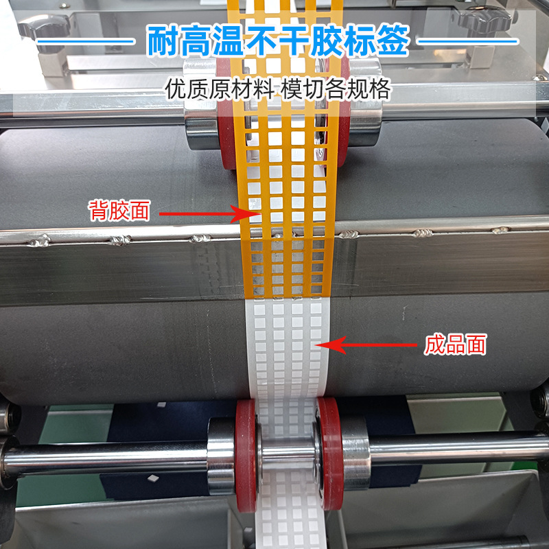 耐高溫不干膠標簽        優(yōu)質(zhì)原材料 模切各規(guī)格。
