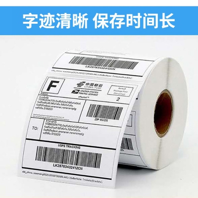 三防熱敏標簽打印紙，不干膠打印紙